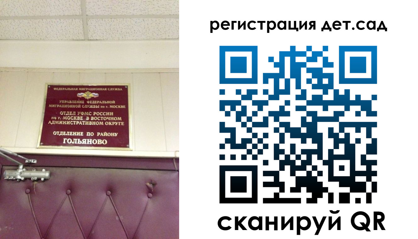 временная регистрация собственник в России