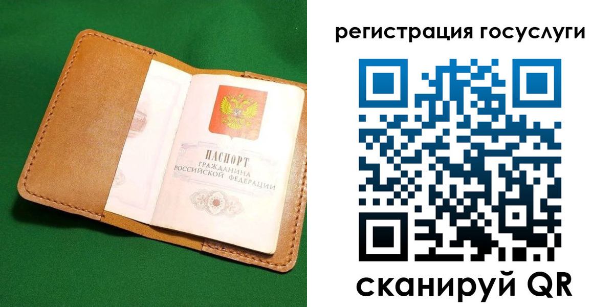 прописка для кредита в России
