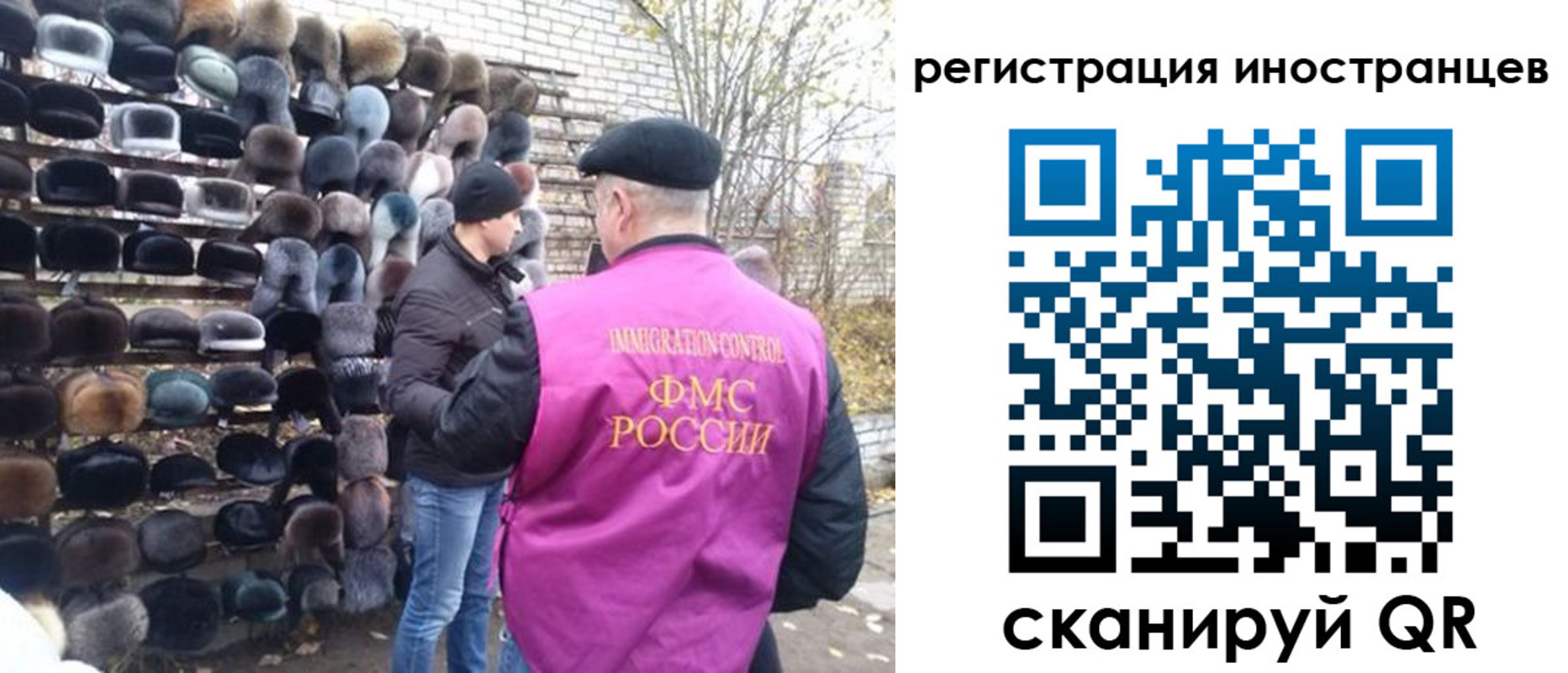 временная регистрация 2025 в России