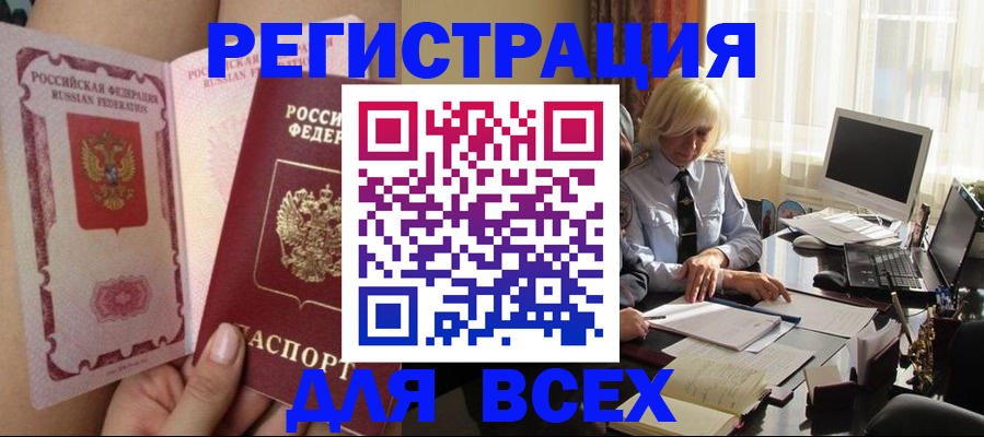 прописка гарантия в России