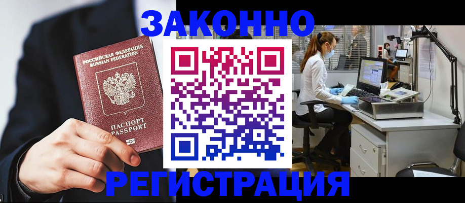 регистрация для школы в России