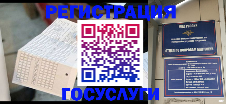 прописка гарантия в России