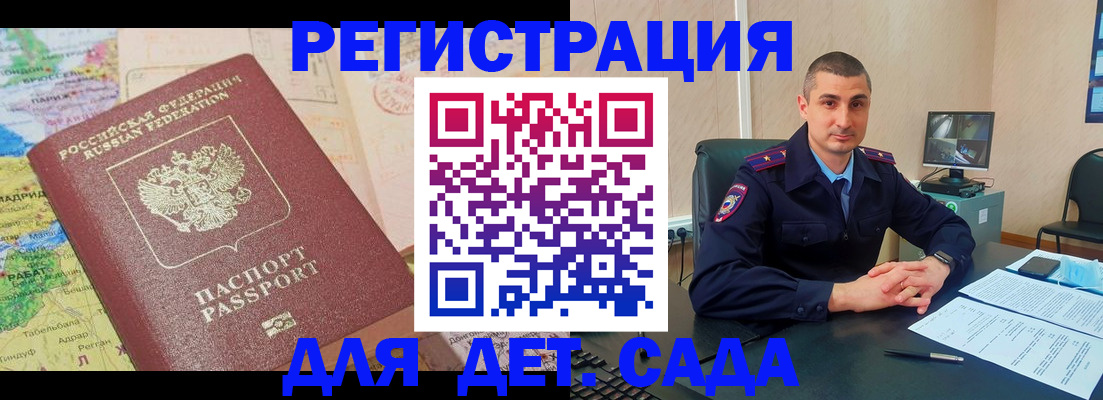 прописка для военкомата в России